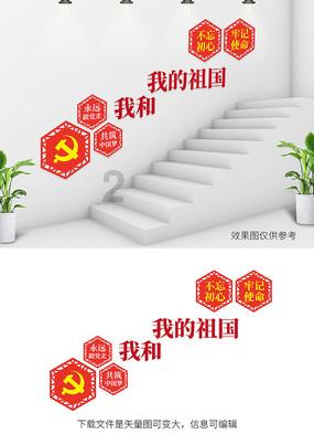 狐狸的旅程