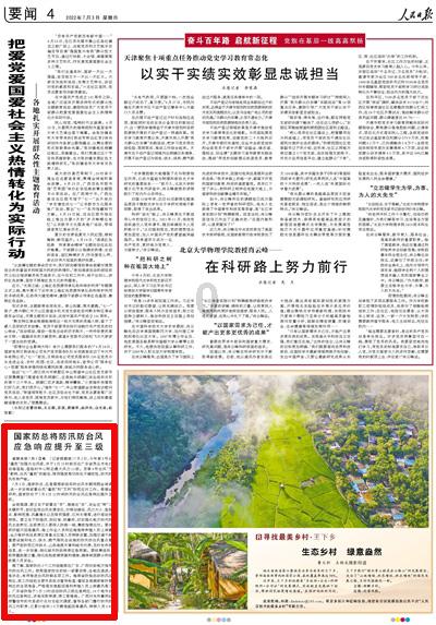 外媒：“卢旺达计划”在英国下议院通过